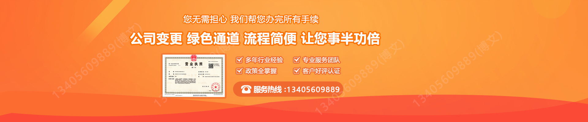海珠工商变更服务内容
