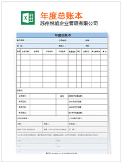 海珠记账报税